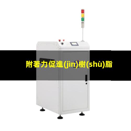 附著力促進(jìn)樹(shù)脂 小木蟲(chóng)